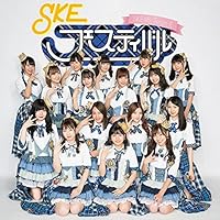 Amazon.co.jp: SKEフェスティバル: ミュージック